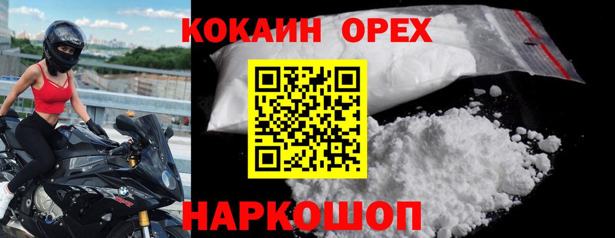 КОКАИН Перу Менделеевск