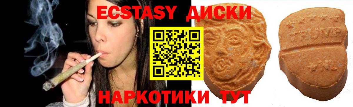 Менделеевск  ЭКСТАЗИ MDMA  ЭКСТАЗИ  Вход с VPN 