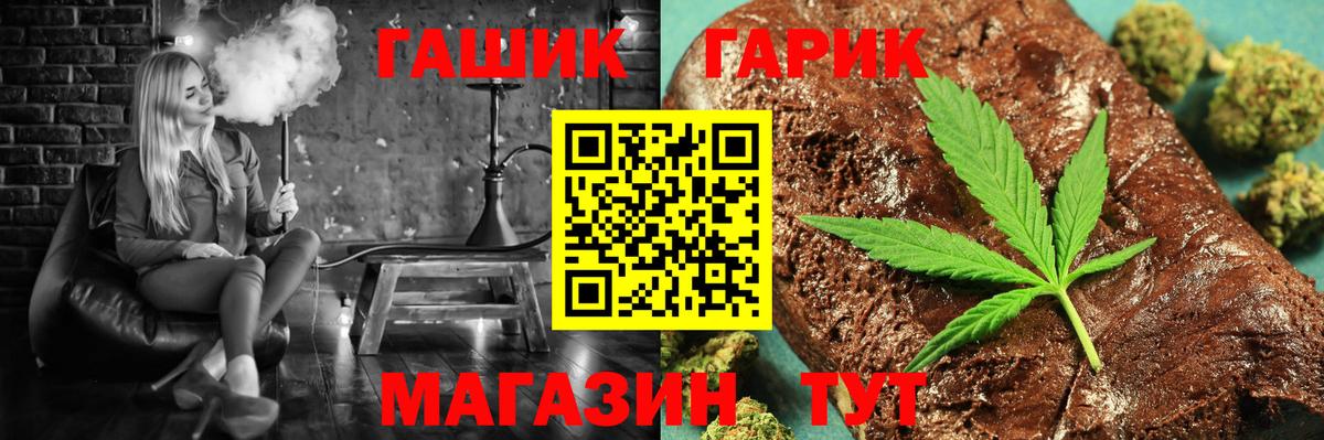 Гашиш гарик  Вход с VPN  ГАШ VHQ  Менделеевск 