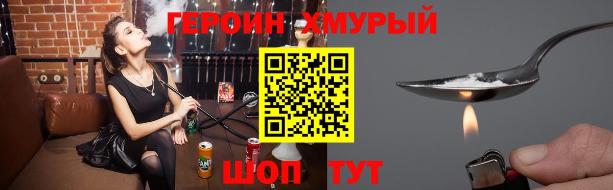 ГЕРОИН афганец  Героин  Менделеевск  Вход с VPN 