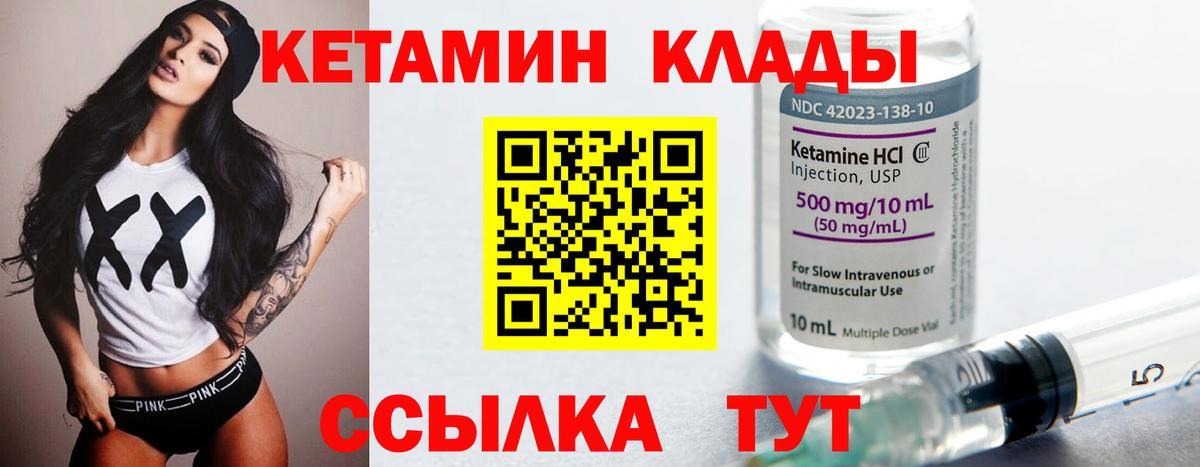 КЕТАМИН ketamine  Вход с VPN  площадка какой сайт  Менделеевск  КЕТАМИН VHQ 