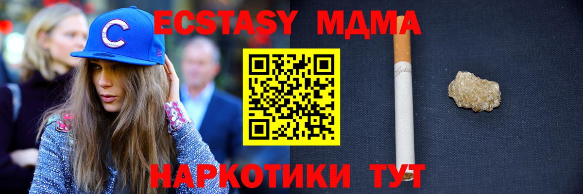 MDMA VHQ  МДМА  Менделеевск  Вход с VPN 