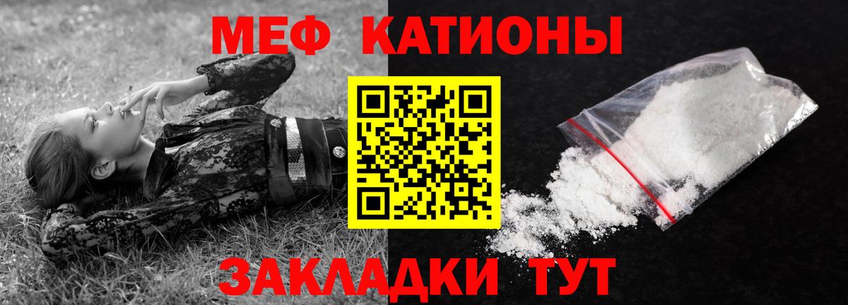 Меф мука Менделеевск