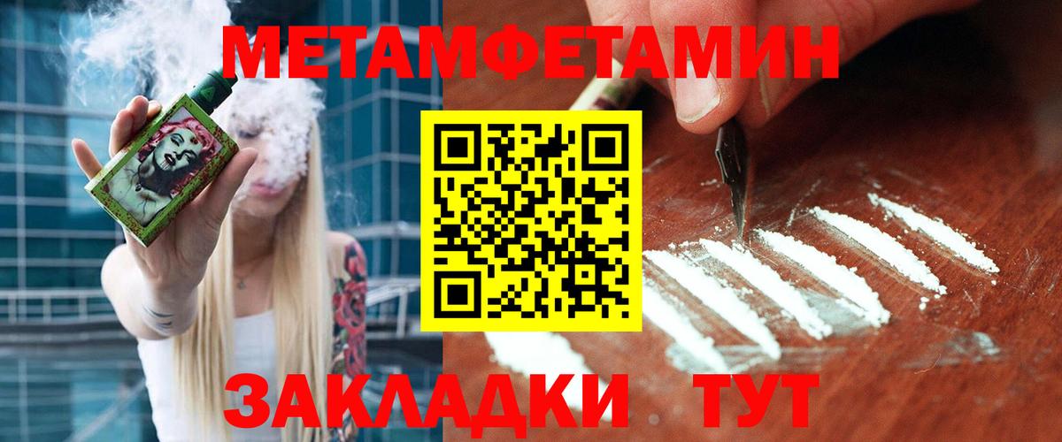 Менделеевск  МЕТАМФЕТАМИН винт  Вход с VPN  МЕТАМФЕТАМИН винт 