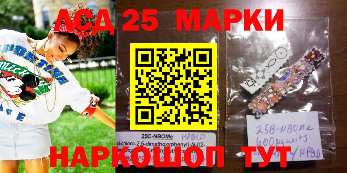 Менделеевск  Наркотические марки 1500мкг  Марки N-bome  Вход с VPN 