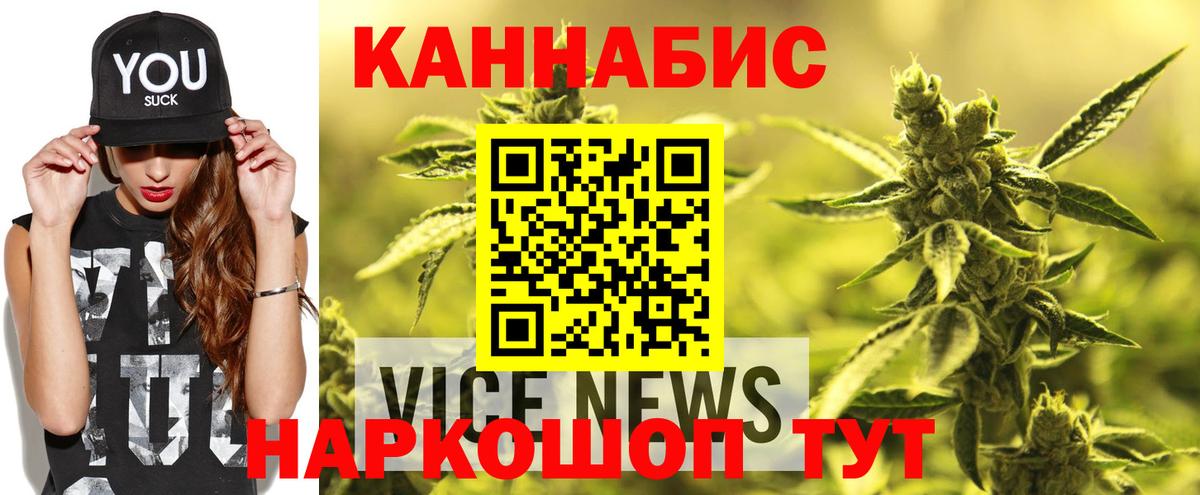 Каннабис семена Менделеевск